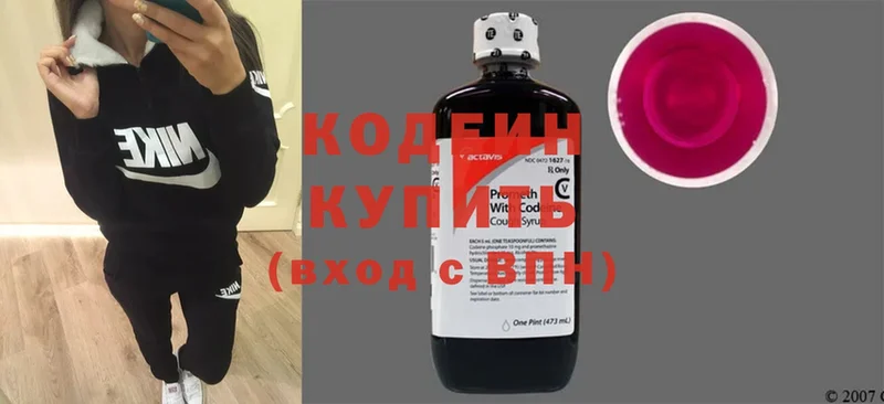 Кодеиновый сироп Lean Purple Drank Завитинск